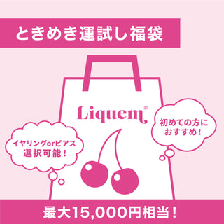 Heart-pounding Lucky Bag (clip on earrings)