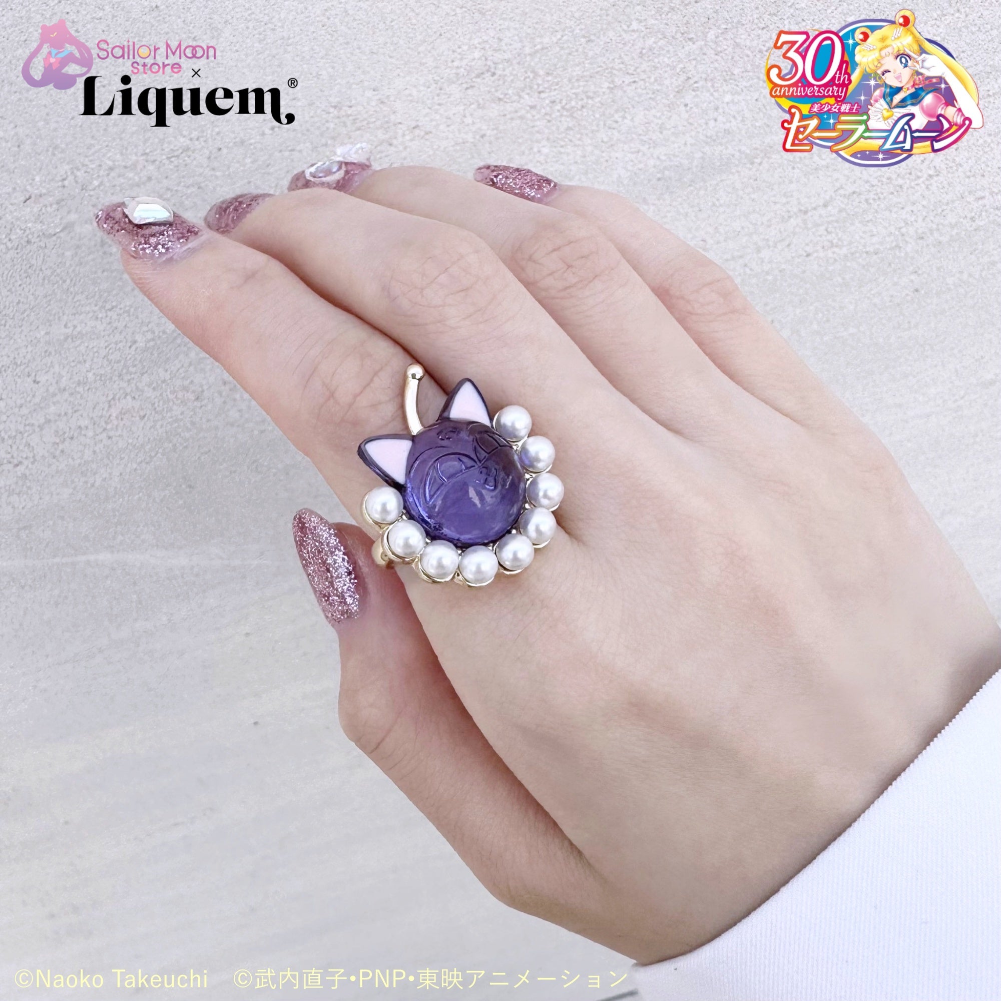 Sailor Moon store x Liquem / ルナPボール（ブラック・ムーンVer