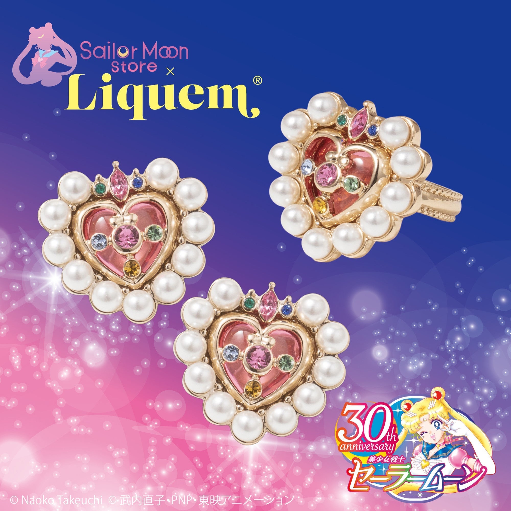 Sailor Moon store x Liquem / コズミックハートコンパクトイヤリング